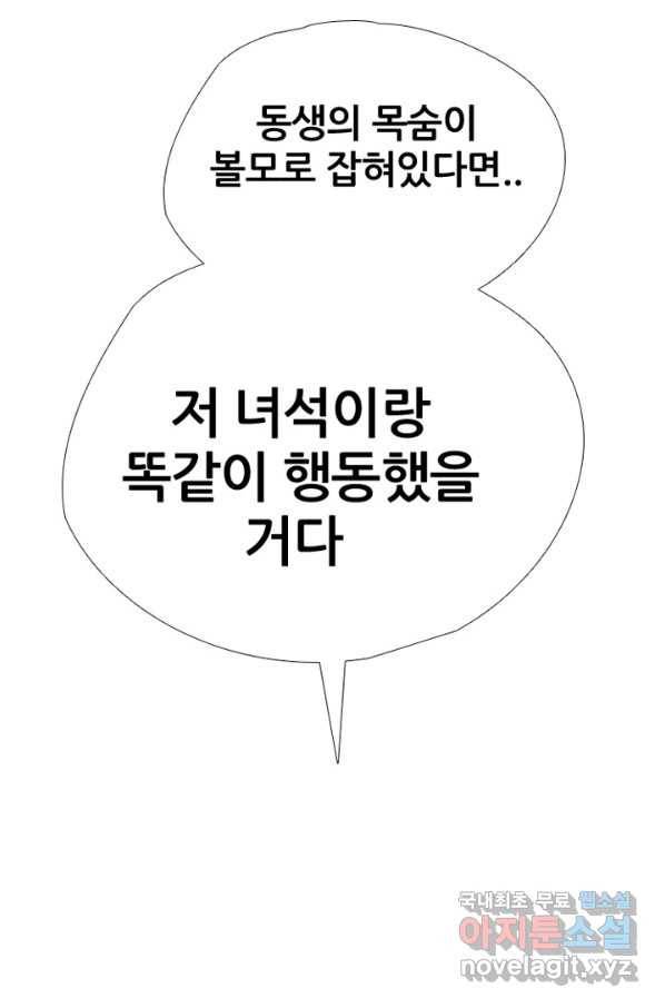 고교정점 307화 대형 루키 1