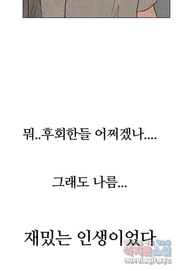 고교정점 307화 대형 루키 4