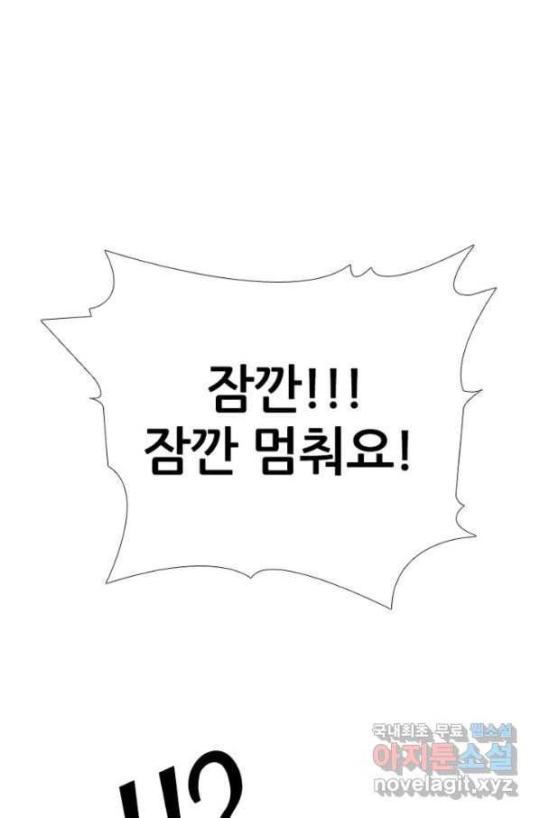 고교정점 307화 대형 루키 12