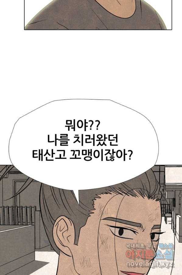 고교정점 307화 대형 루키 17