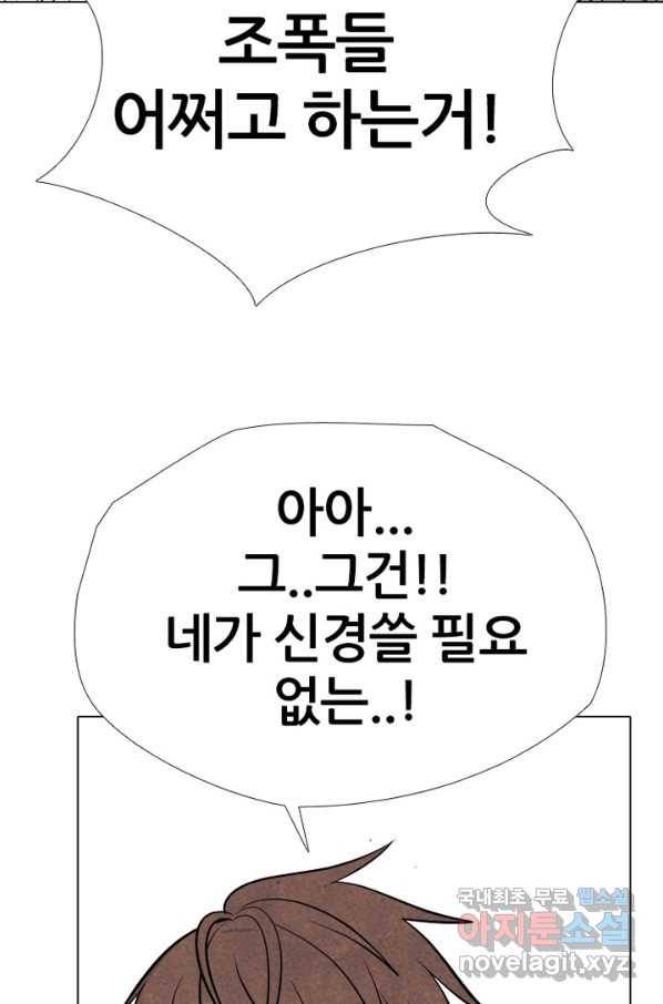 고교정점 307화 대형 루키 20