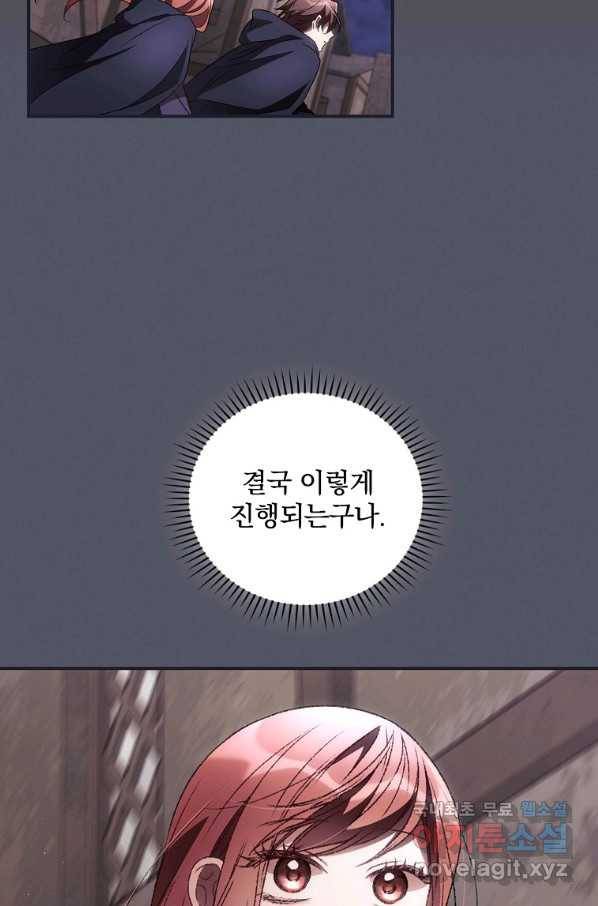 너의 죽음이 보여 36화 2