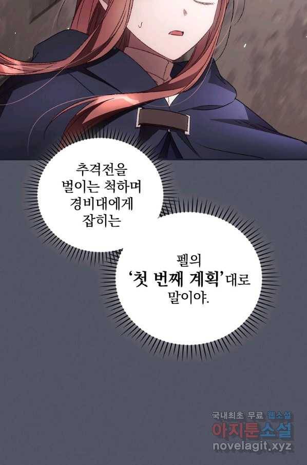 너의 죽음이 보여 36화 3