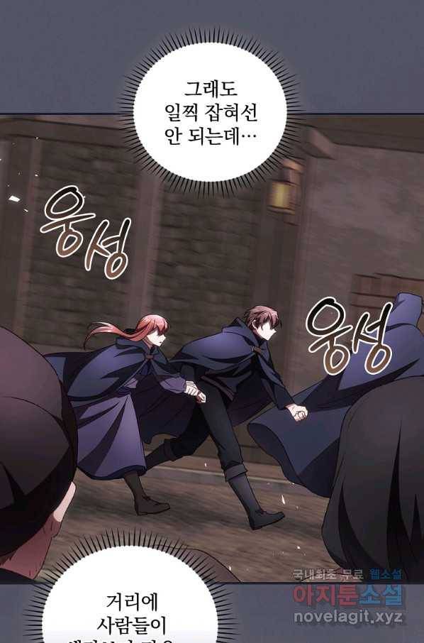 너의 죽음이 보여 36화 4