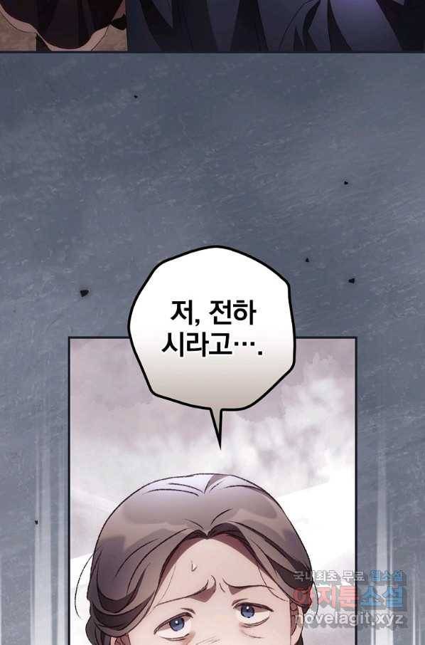 너의 죽음이 보여 36화 7