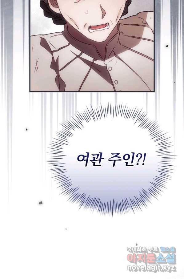 너의 죽음이 보여 36화 8
