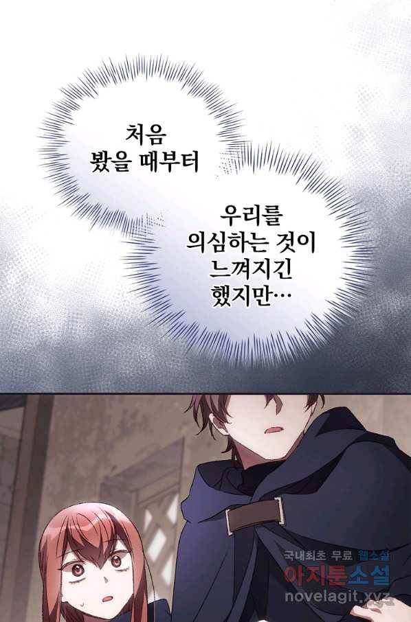 너의 죽음이 보여 36화 9