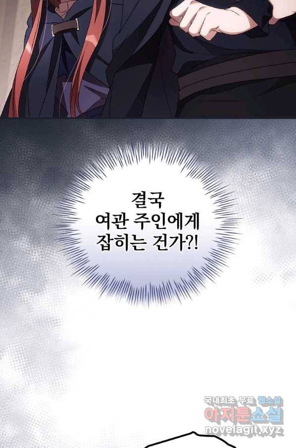 너의 죽음이 보여 36화 10