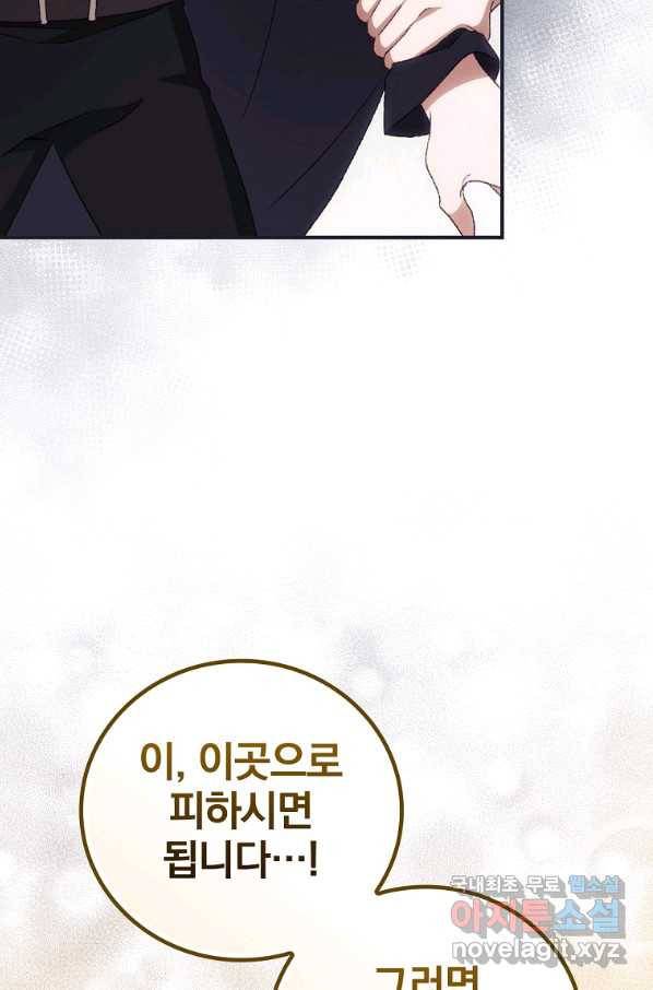 너의 죽음이 보여 36화 12