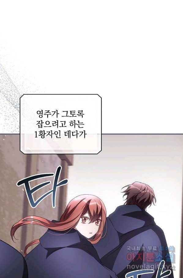 너의 죽음이 보여 36화 17