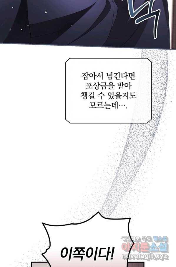 너의 죽음이 보여 36화 18