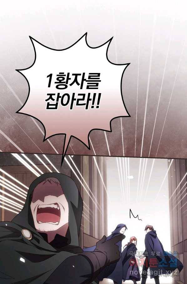 너의 죽음이 보여 36화 20