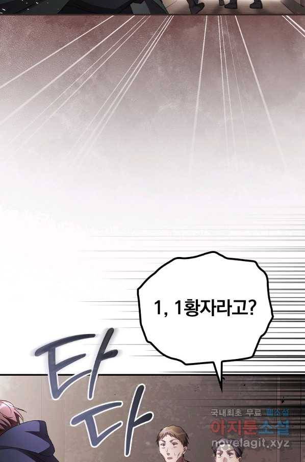 너의 죽음이 보여 36화 21