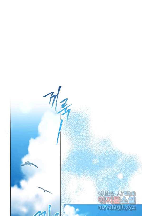 악역에게 청혼받았습니다 54화 2