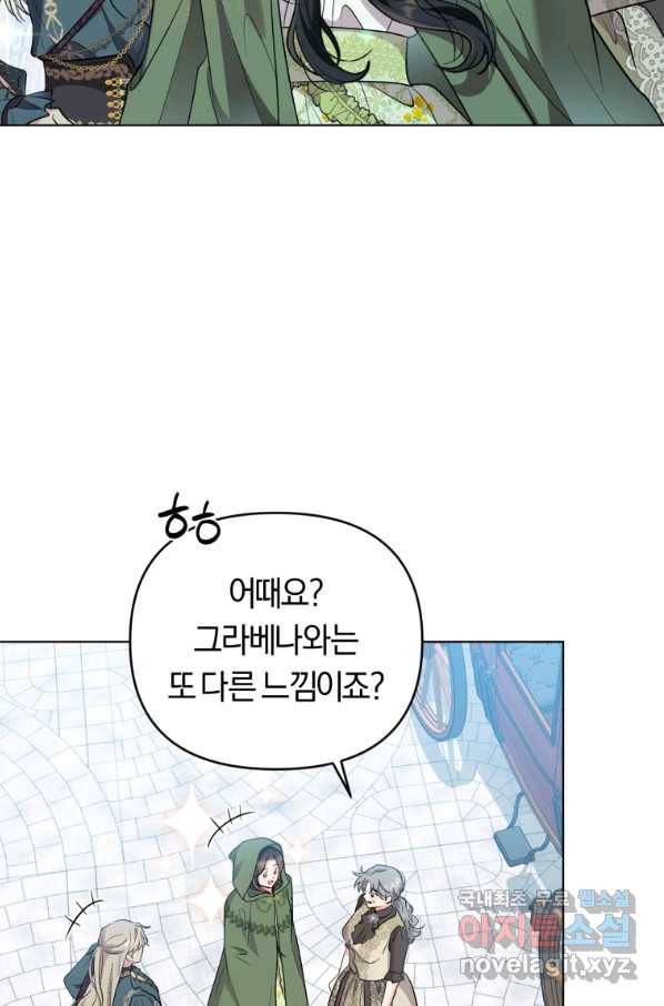 악역에게 청혼받았습니다 54화 5