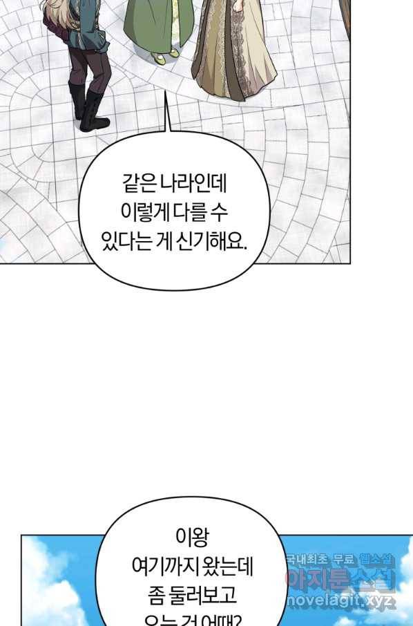 악역에게 청혼받았습니다 54화 6