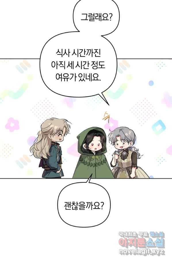 악역에게 청혼받았습니다 54화 8