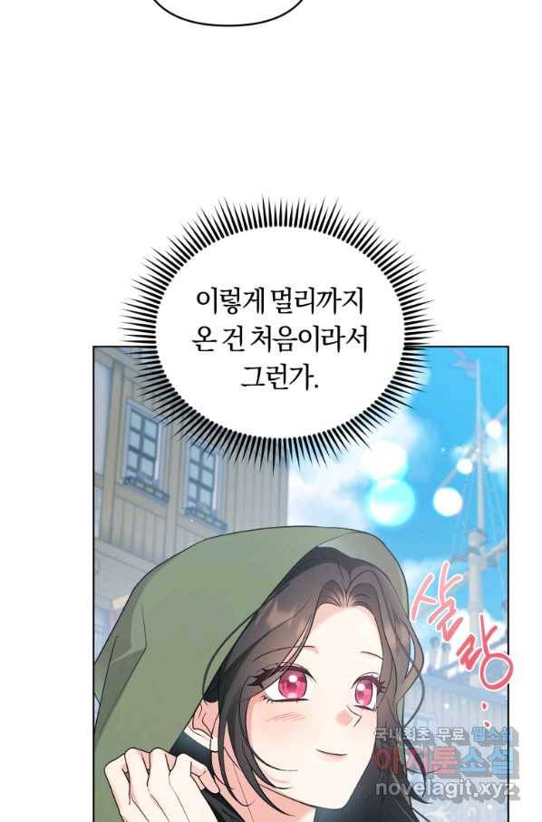 악역에게 청혼받았습니다 54화 10