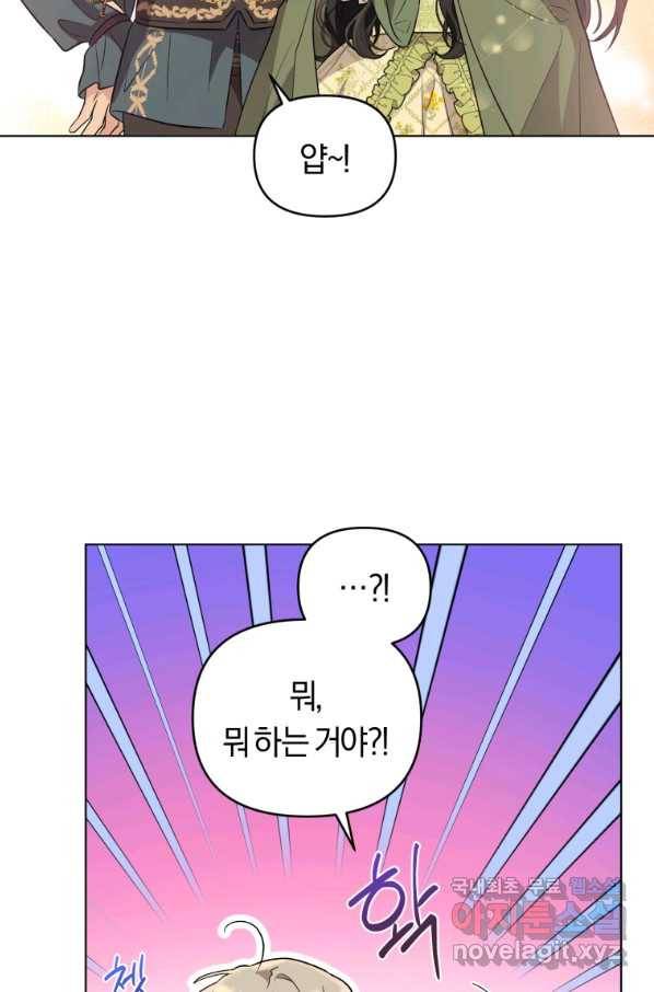 악역에게 청혼받았습니다 54화 13