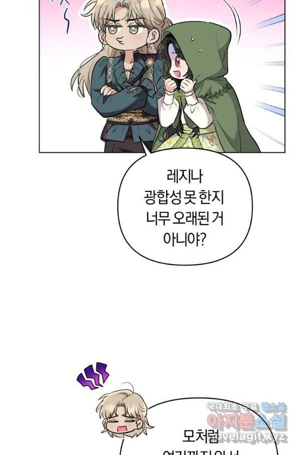 악역에게 청혼받았습니다 54화 14