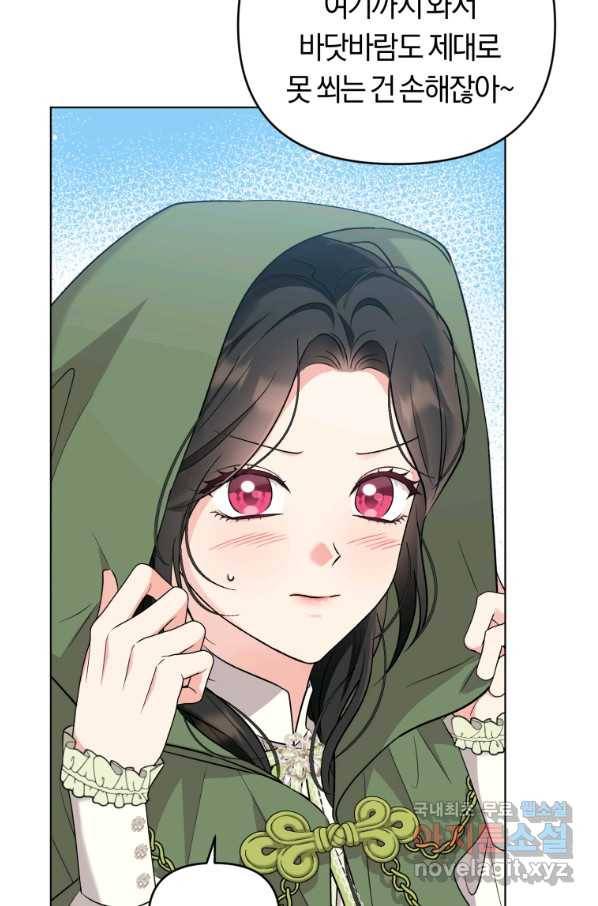 악역에게 청혼받았습니다 54화 15
