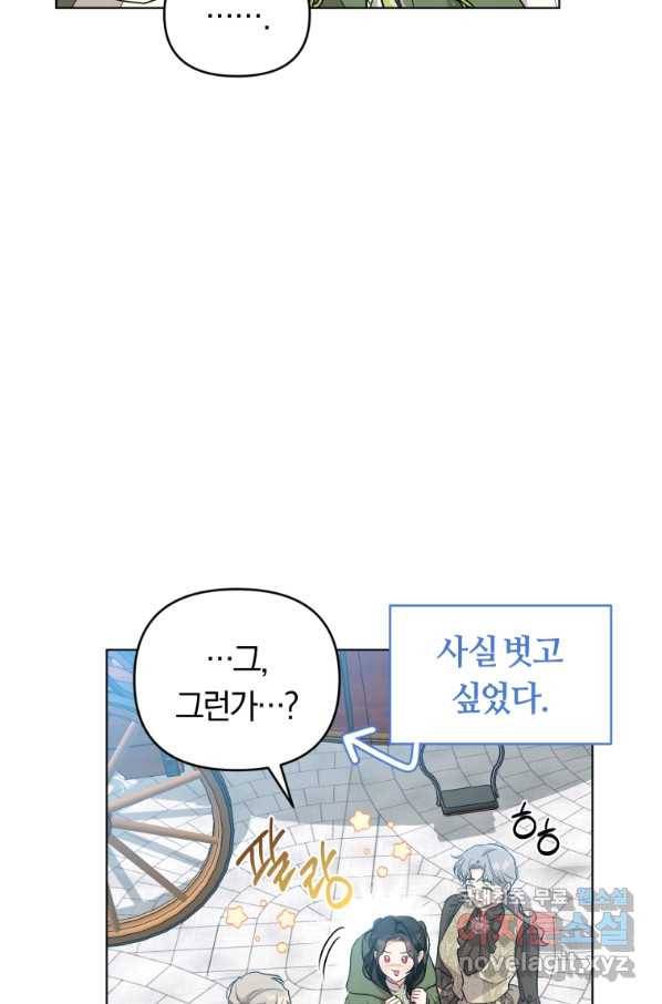 악역에게 청혼받았습니다 54화 16