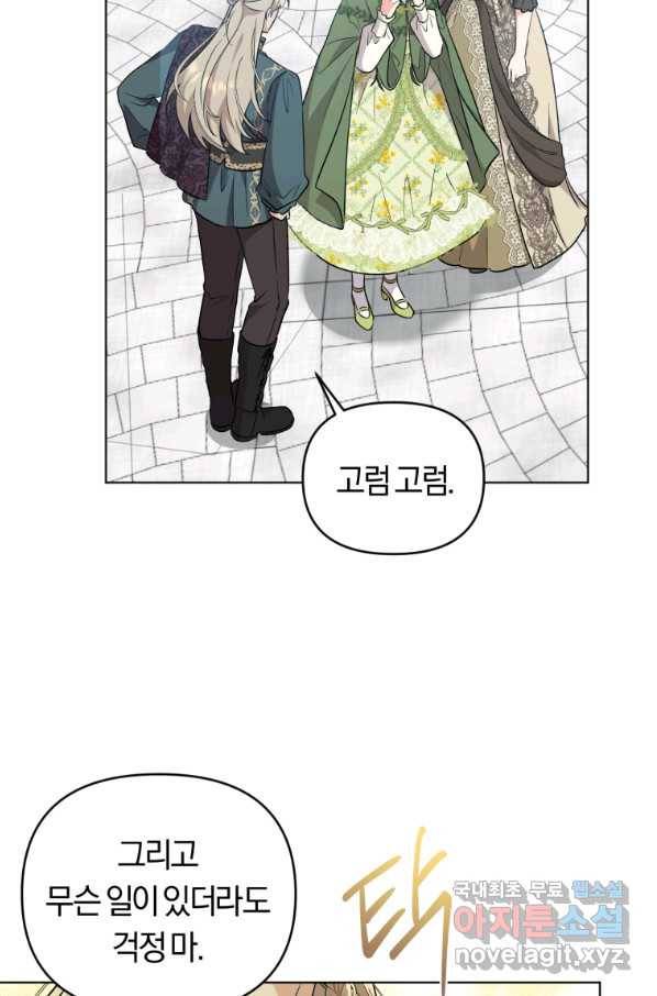 악역에게 청혼받았습니다 54화 17