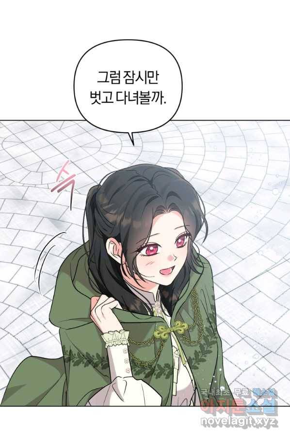 악역에게 청혼받았습니다 54화 23