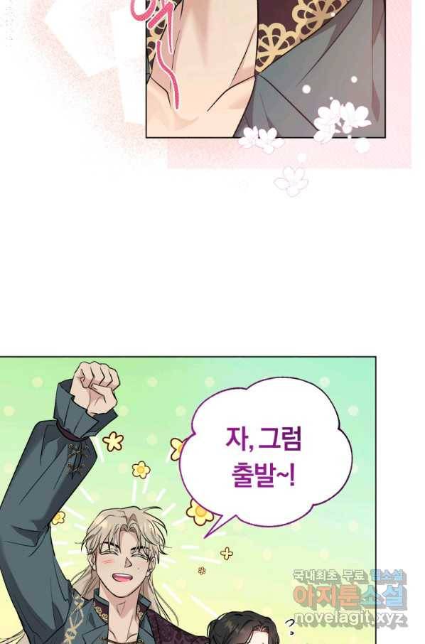 악역에게 청혼받았습니다 54화 25