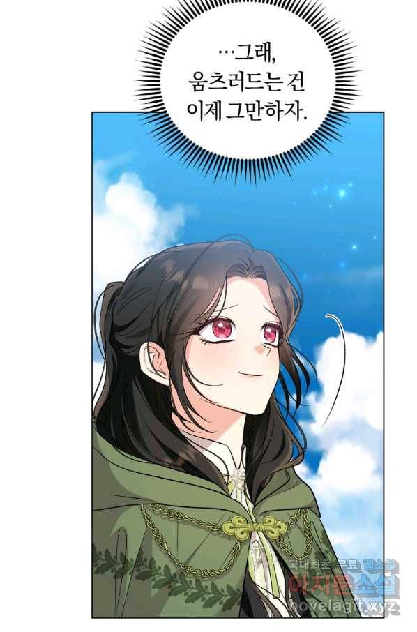 악역에게 청혼받았습니다 54화 27