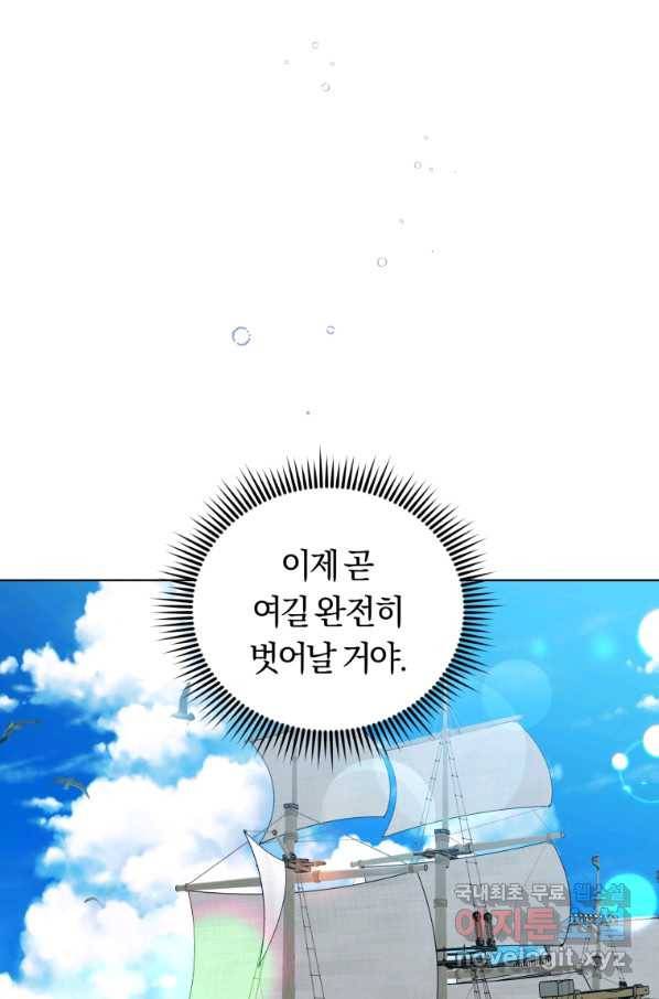 악역에게 청혼받았습니다 54화 28