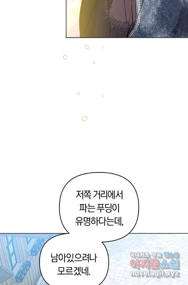 악역에게 청혼받았습니다 54화 31