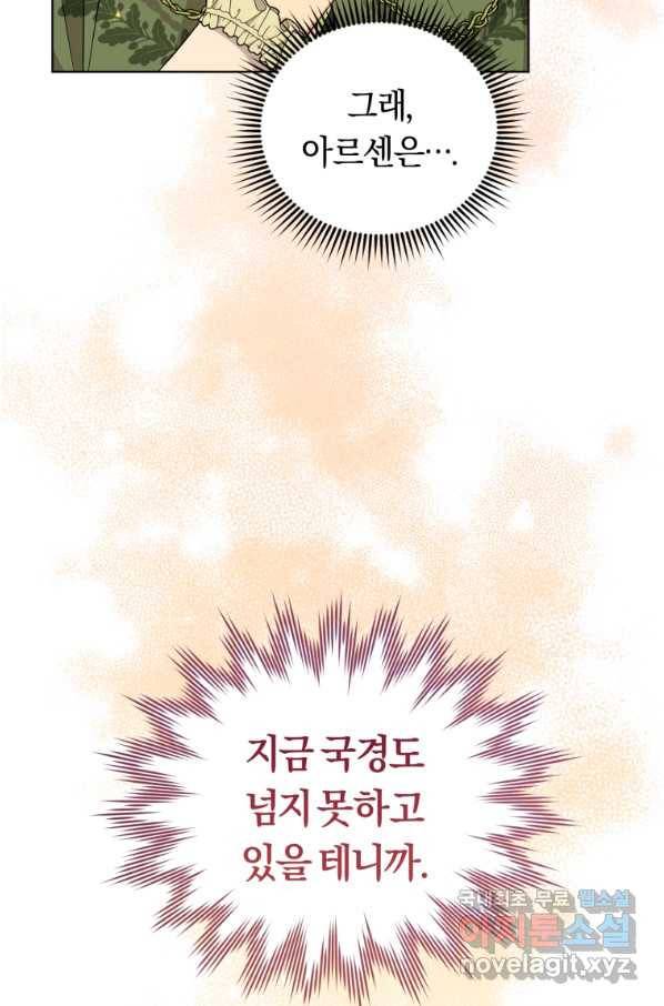 악역에게 청혼받았습니다 54화 34