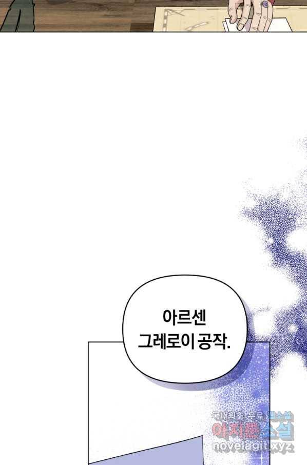 악역에게 청혼받았습니다 54화 39