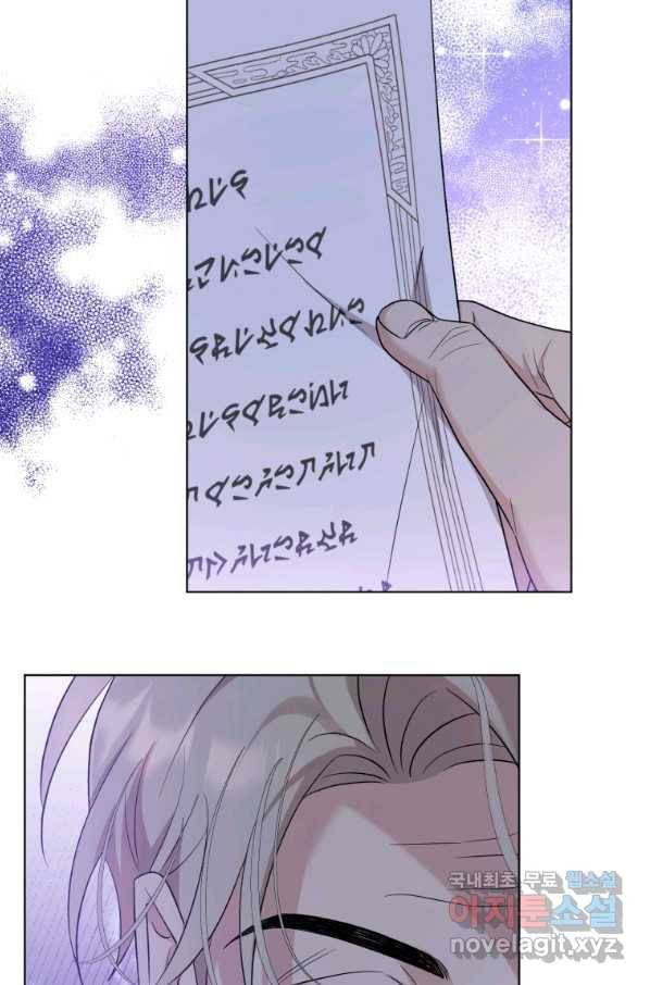 악역에게 청혼받았습니다 54화 40