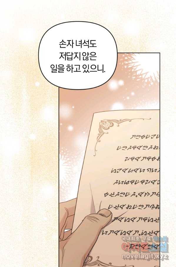 악역에게 청혼받았습니다 54화 43