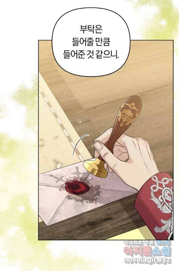 악역에게 청혼받았습니다 54화 53