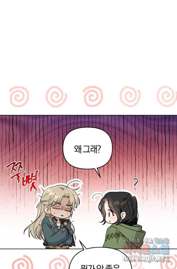 악역에게 청혼받았습니다 54화 57