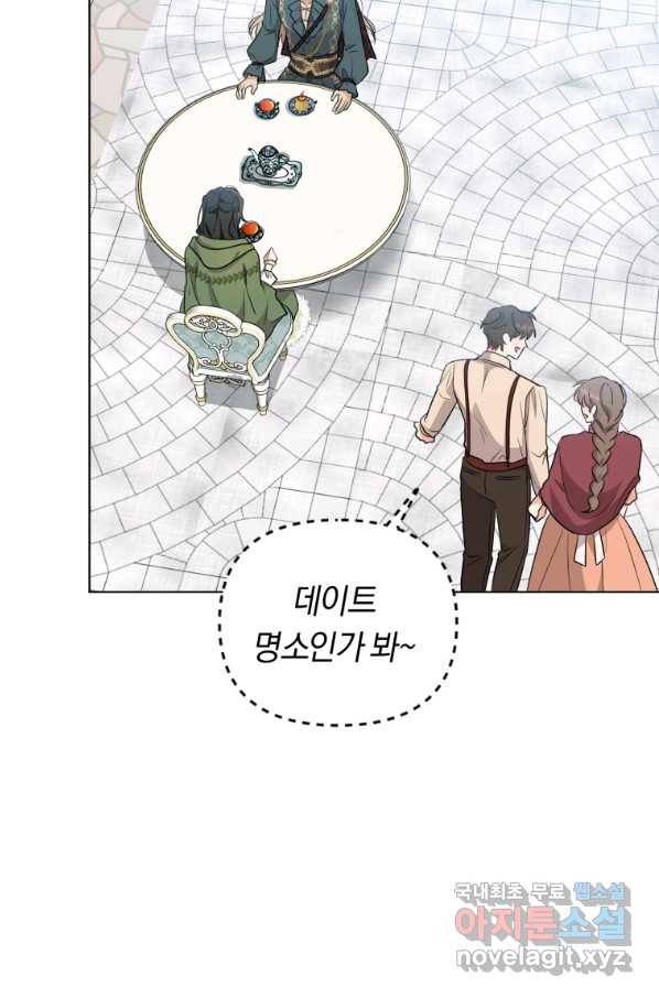 악역에게 청혼받았습니다 54화 59