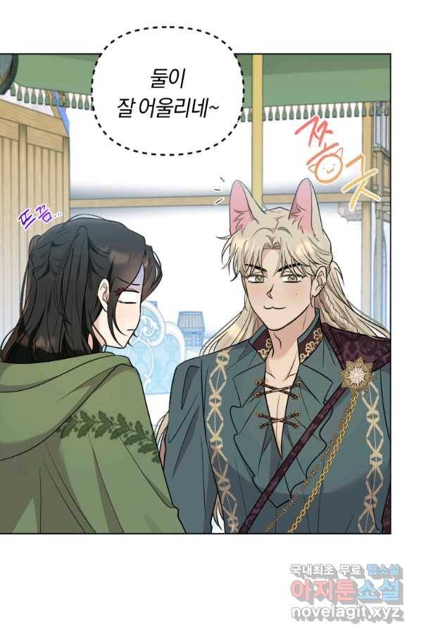 악역에게 청혼받았습니다 54화 60