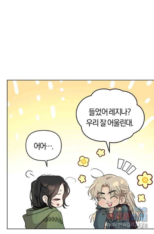 악역에게 청혼받았습니다 54화 61
