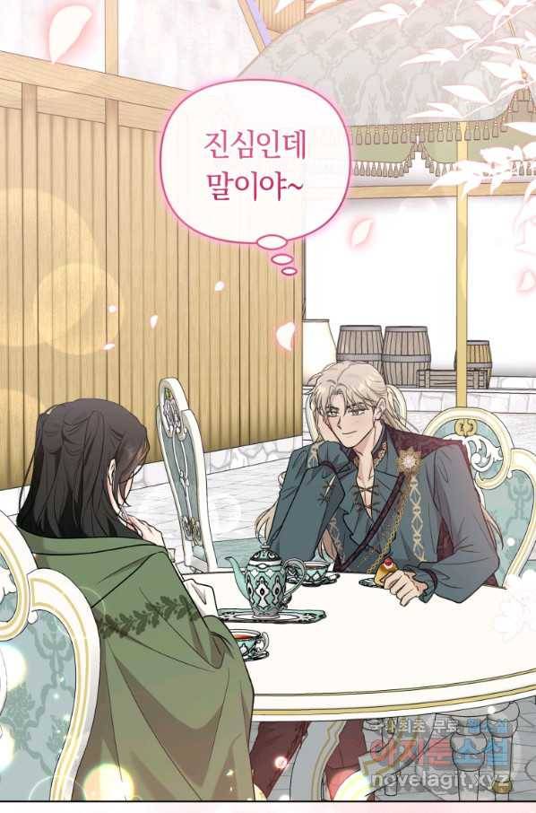 악역에게 청혼받았습니다 54화 66