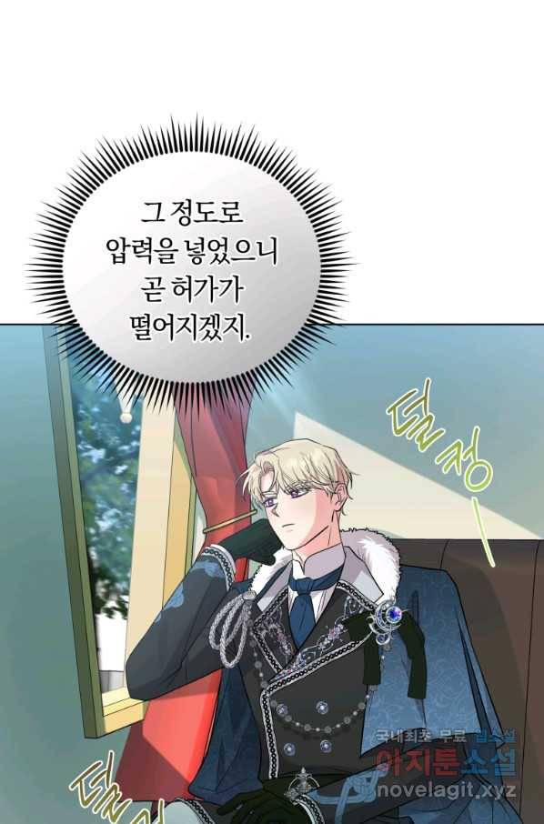 악역에게 청혼받았습니다 54화 69