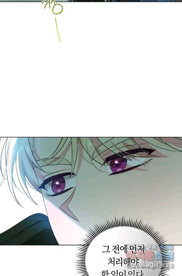 악역에게 청혼받았습니다 54화 70