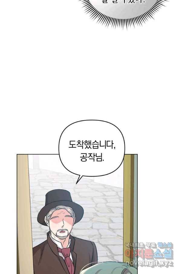 악역에게 청혼받았습니다 54화 71