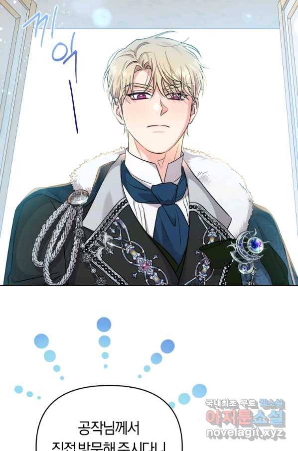 악역에게 청혼받았습니다 54화 74