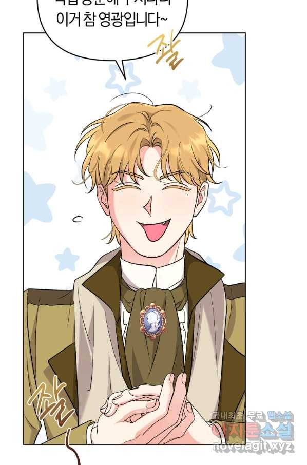 악역에게 청혼받았습니다 54화 75