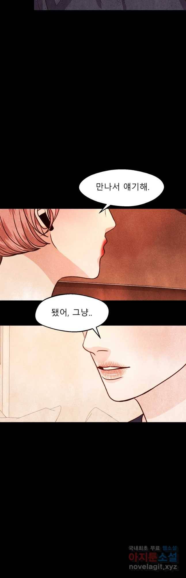 크레센도 60화 반복 2