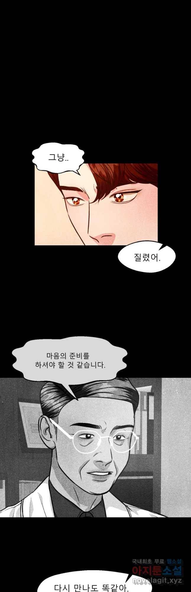 크레센도 60화 반복 3