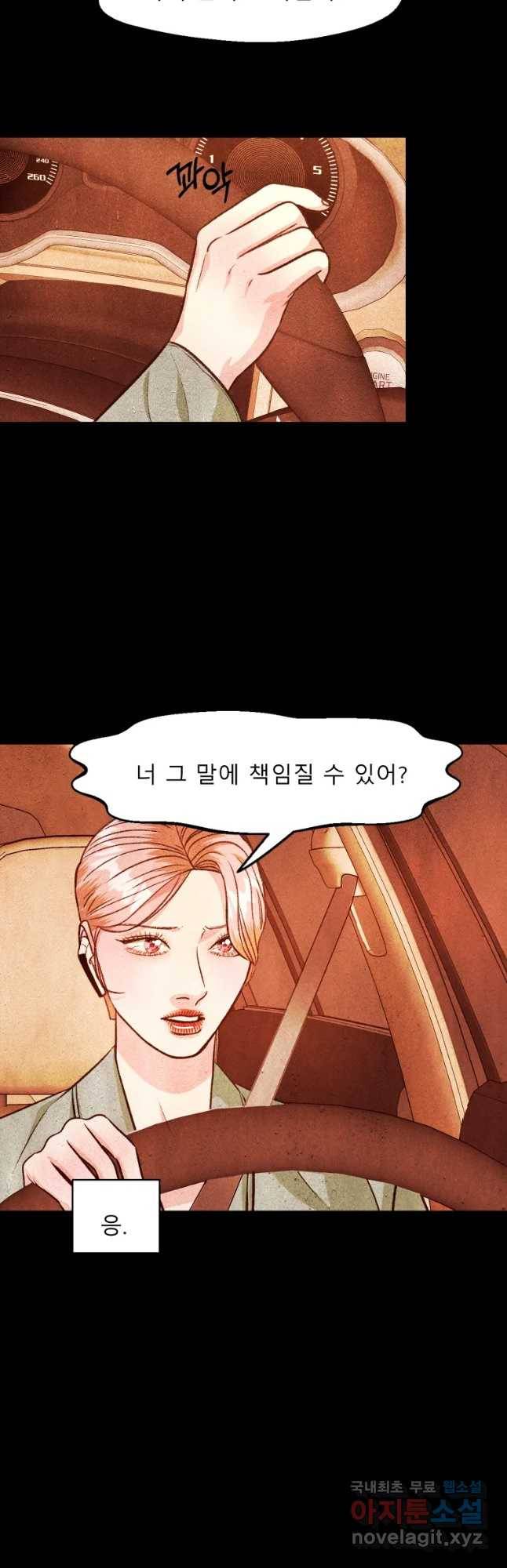 크레센도 60화 반복 4